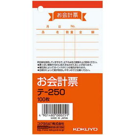 コクヨ お会計票　125×66mm　100枚　100冊