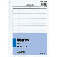 コクヨ 社内用紙　業務日報　B5　26穴　100枚　5冊