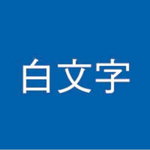 �J�V�I �l�[�������h�@�F�e�[�v�@24mm�@�������@3��
