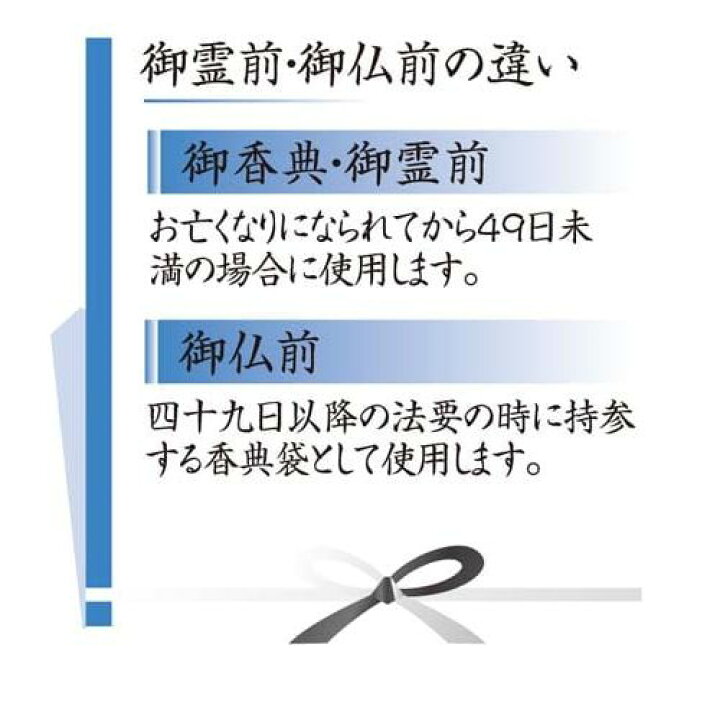 楽天市場 マルアイ 香典袋 仏多当 p297 御仏前 中袋付 10枚 カウモール 楽天市場 マルアイ 香典袋 仏多当 p297 御仏前 中袋付 10枚 カウモール