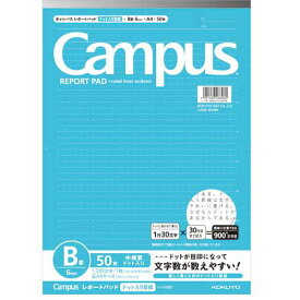 コクヨ キャンパスレポート箋（ドット入罫線）A4B罫50枚