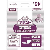 大王製紙 アテント両面吸収すきまにピッタリシート45枚
