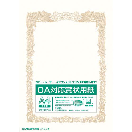 オキナ ＯＡ対応　賞状用紙　Ａ４ヨコ書　１００枚入 | カウモール