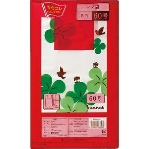 カウネット 「カウコレ」プレミアム レジ袋乳白60号 厚み0.025 200枚×6