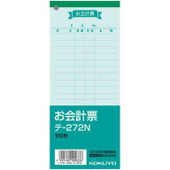 コクヨ お会計票　色上質　100枚　テ−272N　20冊