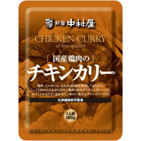 中村屋 国産鶏肉のチキンカリー180g　3食入