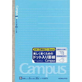 コクヨ キャンパスノートA5（ドット罫）B罫30枚　10冊