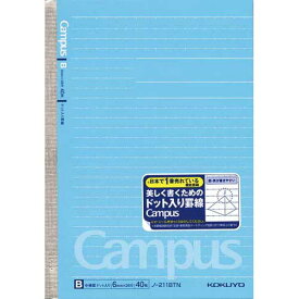 コクヨ キャンパスノート　B6（ドット罫）　B罫　10冊