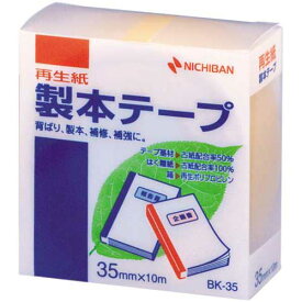 ニチバン 再生紙製本テープ　35mm×10m　黄