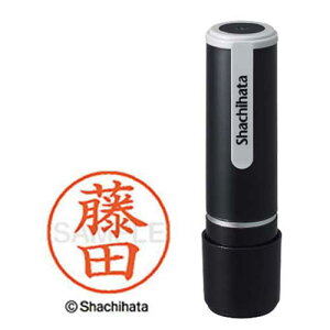 シヤチハタ シヤチハタネーム9 藤田(フジタ)