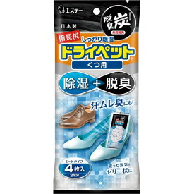 エステー 備長炭ドライペット　くつ用　4個入