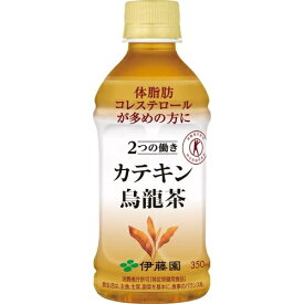 伊藤園 2つの働き　カテキン烏龍茶　350ml　24本