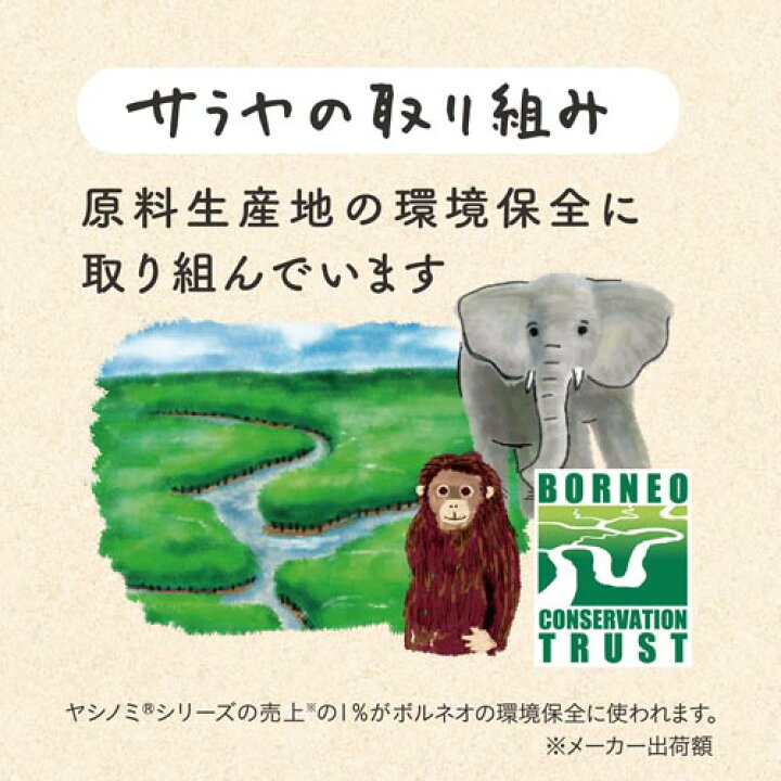 楽天市場】サラヤ ヤシノミ洗剤 詰替用 1000ml : カウモール 楽天市場】サラヤ ヤシノミ洗剤 詰替用 1000ml : カウモール