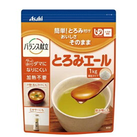 アサヒグループ食品 バランス献立　とろみエール　1kg