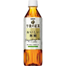 キリンビバレッジ 午後の紅茶　おいしい無糖500ml　24本