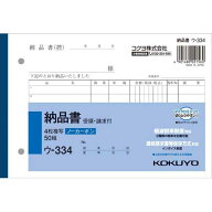 コクヨ 4枚納品書B6ヨコ50組　ノーカーボン　10冊