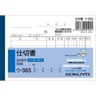 コクヨ 3枚仕切書　B7ヨコ50組　ノーカーボン　10冊