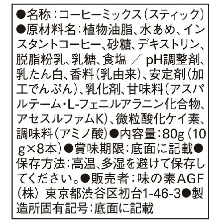 楽天市場】味の素AGF ブレンディカフェラトリー濃厚ミルクカフェラテ8本 : カウモール 楽天市場】味の素AGF ブレンディカフェラトリー濃厚ミルクカフェラテ8本 : カウモール