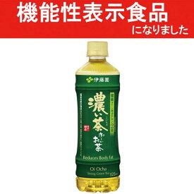 伊藤園 おーいお茶　濃い茶　525ml　48本