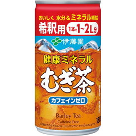 伊藤園 希釈用　健康ミネラルむぎ茶　缶180g