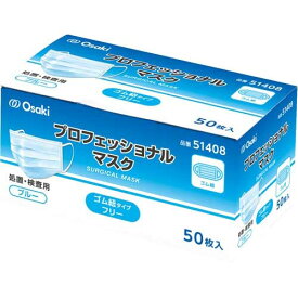 オオサキメディカル プロフェッショナルマスク　ブルー　50枚入×4