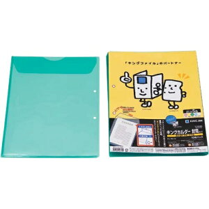 キングジム キングホルダー封筒タイプ A4ーS 緑100枚【取寄商品】