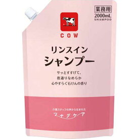 牛乳石鹸共進社 カウブランド　ツナグケア　リンスインシャンプー