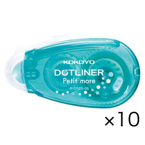 コクヨ ドットライナープチモア青使い切り強粘着×10