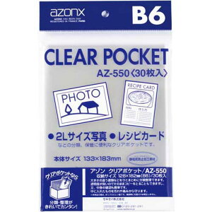セキセイ アゾンクリアポケット OPP B6 30枚×10