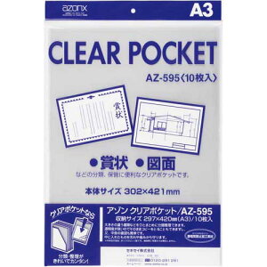 セキセイ アゾンクリアポケット OPP A3 10枚×10