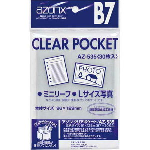 セキセイ アゾンクリアポケット OPP B7 30枚×10