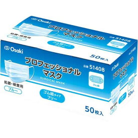 オオサキメディカル プロフェッショナルマスク　ブルー　50枚入