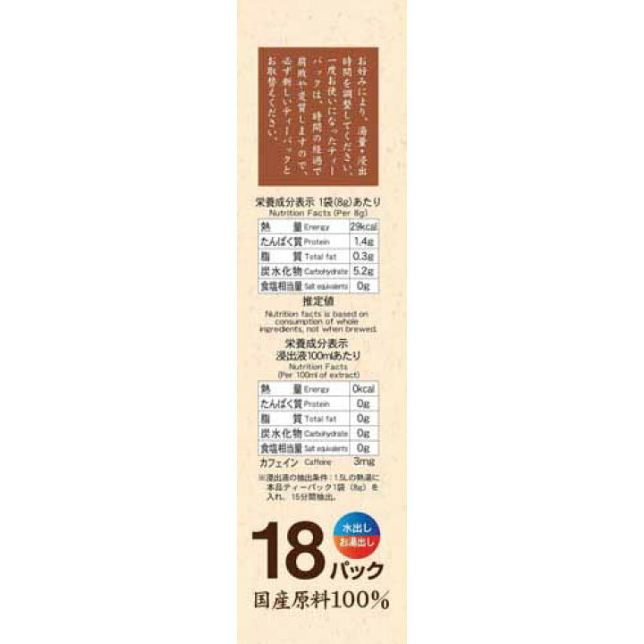 楽天市場】宇治の露製茶 伊右衛門京都ブレンド 18バッグ×12 : カウモール 楽天市場】宇治の露製茶 伊右衛門京都ブレンド 18バッグ×12 : カウモール