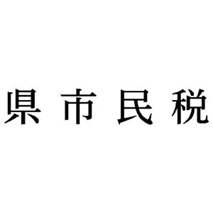 V`n^ Ȗڈ@sŁy񏤕iz