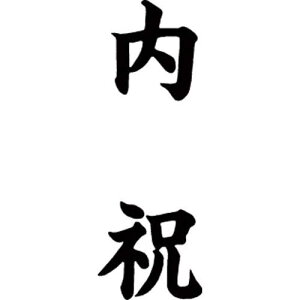 V`n^ }`X^p[ʁ@@c@jy񏤕iz