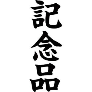 V`n^ }`X^p[ʁ@@c@LOiy񏤕iz