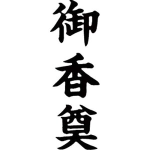 V`n^ }`X^p[ʁ@@c@䍁y񏤕iz