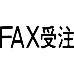 V`n^ }`X^p[ʁ@@@FAX󒍁y񏤕iz