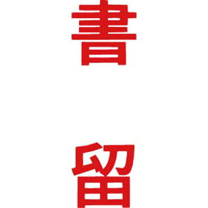 V`n^ }`X^p[ʁ@ԁ@c@y񏤕iz