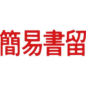 V`n^ }`X^p[ʁ@ԁ@@ȈՏy񏤕iz