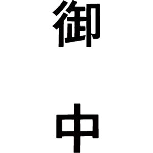 V`n^ }`X^p[ʁ@@c@䒆y񏤕iz