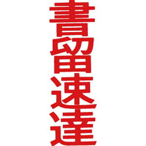 V`n^ }`X^p[ʁ@ԁ@c@By񏤕iz