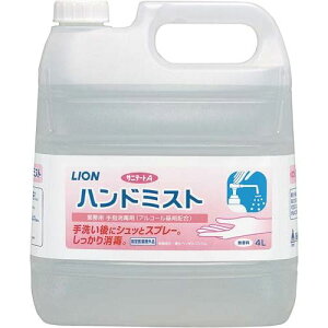 ライオンハイジーン サニテートAハンドミスト 詰替用 4L