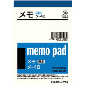コクヨ メモ 無地 B7 76枚×20冊