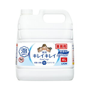 ライオンハイジーン キレイキレイ薬用泡ハンドソープ 無香料 4L×3