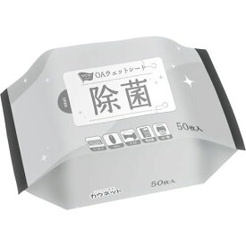 カウネット OAウェットクリーナー　除菌タイプ　50枚×25