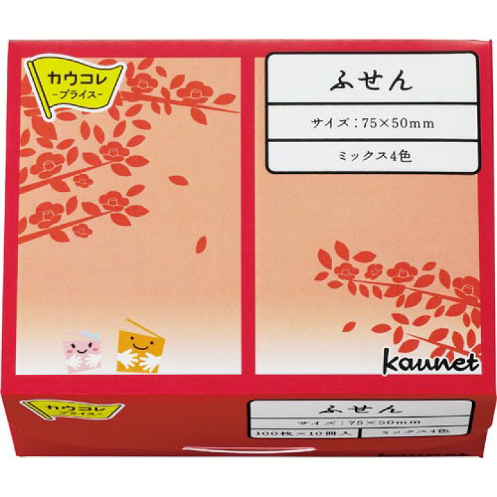 楽天市場】カウネット カウネットふせん 75×50 混色 10冊入 : カウモール 楽天市場】カウネット カウネットふせん 75×50 混色 10冊入 : カウモール