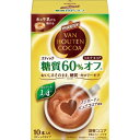 片岡物産 バンホーテンミルクココア　糖質60％オフ　10P