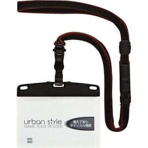 オープン工業 吊り下げ名札脱着式 アーバンスタイル ソフト黒×5【取寄商品】