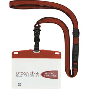 オープン工業 吊り下げ名札脱着式 アーバンスタイル ソフト赤×5【取寄商品】